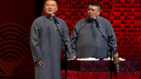 《刘大爷您的机会来啦》岳云鹏孙越相声全集