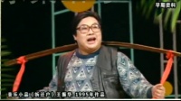 《拆迁户》王振华小品 视频大全在线观看 观众笑到停不下来下载