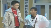 《五百万》宋小宝 刘小光 小品大全剧本幽默