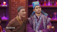 《马文才提亲》文松 杨树林 赵家班小品 视