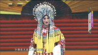 秦腔戏曲下载免费mp4下载《大登殿》选段 马
