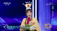 越剧下载网站免费《陆文龙》选段 表演 吴凤