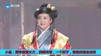 《饭量太大》贾玲小品全集2019视频在线观看
