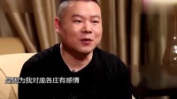 《死后的日子》郭德纲于谦相声全集2020最新