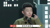《压力太大》孟鹤堂周九良相声专场完整版mp