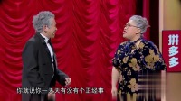 《吵闹人生》潘斌龙相声下载mp4免费下载 观众乐的前仰后合下载
