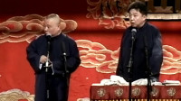 《柜子里有人》郭德纲于谦相声全集mp3在线