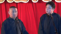 《换个容器吧》郭德纲于谦经典相声mp3在线