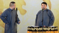《耳背的老大爷》岳云鹏孙越最新相声2020视