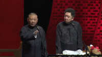 《打到郭德纲》郭德纲于谦相声专场完整版mp