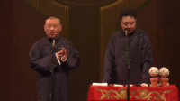 《你唱的还不如我爷爷呢》郭德纲于谦相声全