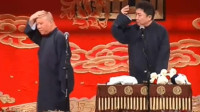 《麻婆豆腐》郭德纲于谦相声专场完整版视频