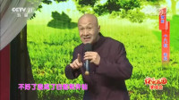豫剧名家经典唱段《十八扯》选段 名家张仙