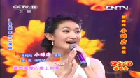 黄梅戏下载免费mp4《小辞店》选段 名家谢思琴演唱  花开花放花花世界下载