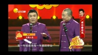 《文墨人生》苗阜王声经典相声作品视频在线