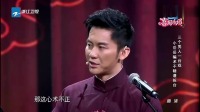 《看我72变》李晨岳云鹏相声全集在线听 让