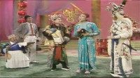 《孙二娘开店》游本昌 董元元 张寄蝶戏曲小