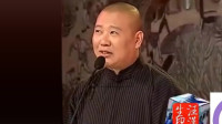 《飞机上烫脚》郭德纲于谦相声全集mp3在线