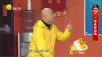 《乌龙面试》魏积安郭冬临春晚小品大全集mp4免费下载 开场就让观众笑嗨了下载