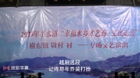 越剧下载免费mp4下载《记得那年乔装扮》李芝琴演唱下载