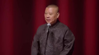 《英雄父子的一天二天四五六七天》郭德纲于