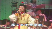 越剧下载免费mp4下载《红楼梦读西厢》名家钱慧丽 王志萍 现场交响乐伴奏演唱下载