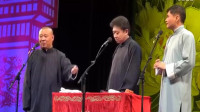 《数来宝》郭德纲 于谦 高峰 德云社群口相