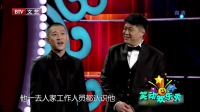 《送春联》曹云金刘云天笑动欢乐秀相声大全