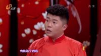 《有话好好说》2020孟鹤堂周九良相声专场视