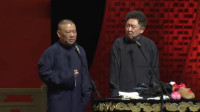 《看看谁的爸爸更聪明》郭德纲于谦经典相声