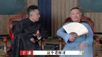 《朋友圈》秦霄贤 张鹤伦 德云社相声专场完