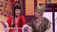 《皇帝选妃》谢芦晶小品搞笑大全视频mp4免费下载 爆笑不断啊下载