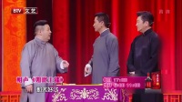 《如此主播》周杰孙楠相声大全 搞笑 视频大全高清在线观看 笑点满屏全场爆笑下载
