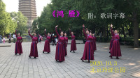 玲珑广场舞《鸿雁》超火32步跳出健康好身材
