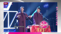 《新卖吊票》王自健陈翔免费相声大全下载 笑点不断观众都乐了下载