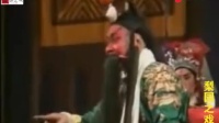 越调《斩关羽》全剧视频mp4免费下载 主演 