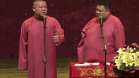 《神秘的马桶》岳云鹏孙越相声全集高清版20