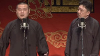 《那孩子是我的》于谦 岳云鹏相声mp3在线听