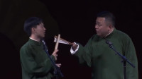 《我是你爷爷的儿子》郭麒麟阎鹤祥相声专场