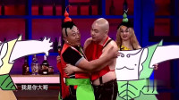 《葫芦娃》王祖蓝程野刘小光小品搞笑大全完整视频大全高清在线观看下载