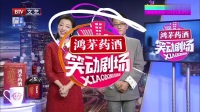 《拷红》应宁王磊相声大全 搞笑视频大全高清在线观看 包袱一个接一个下载
