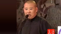 《飞机上烫脚》郭德纲于谦早期经典相声全集