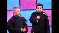 《财迷》郭德纲于谦早期经典相声全集mp4免