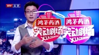《文昭关》徐德亮王文林相声下载mp4免费下载全集下载 太有趣了下载