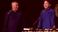 《这是亲爸爸》郭德纲于谦郭麒麟 德云社群