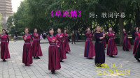 玲珑广场舞《草原情》简单入门快附教学视频