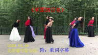 紫竹广场舞《草原的月亮》零基础教学简单好