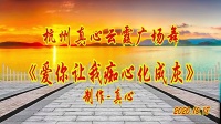 广场舞健身操减肥操《爱你让我痴心化成灰》
