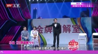 《金牌调解室》侯振鹏小品大全视频mp4免费