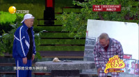 《老爸我爱你》郭冬临小品全集高清视频mp4